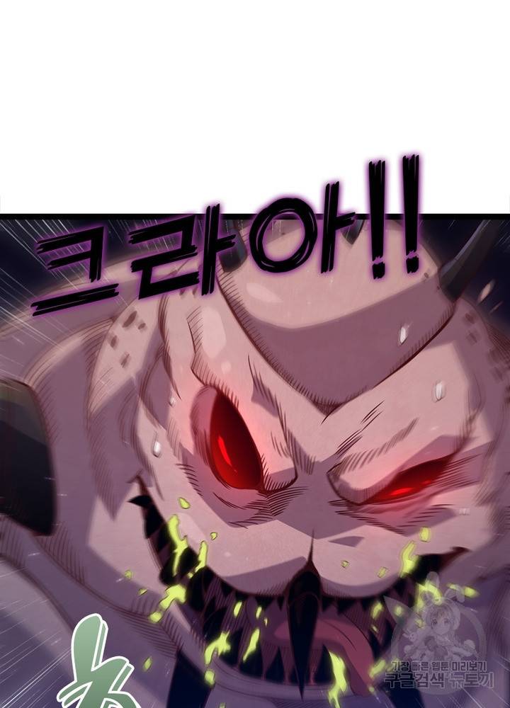어웨이크닝: 회귀 플레이어 14화 17