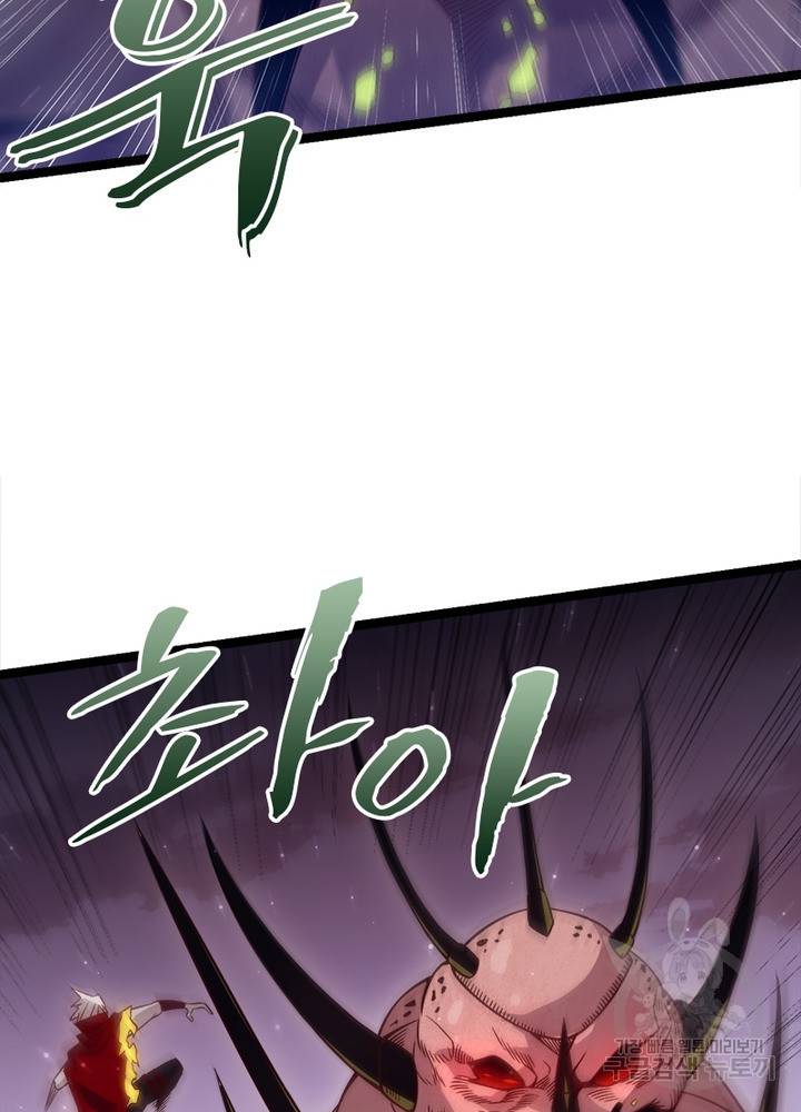 어웨이크닝: 회귀 플레이어 14화 18