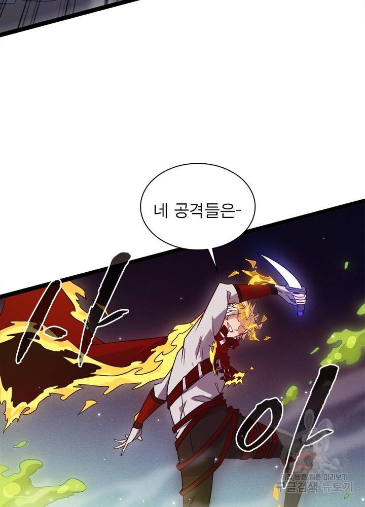 어웨이크닝: 회귀 플레이어 14화 20