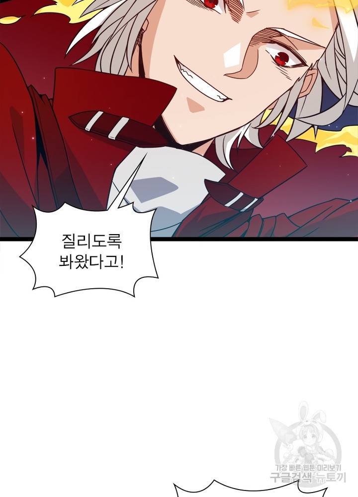 어웨이크닝: 회귀 플레이어 14화 22
