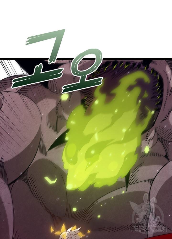 어웨이크닝: 회귀 플레이어 14화 26