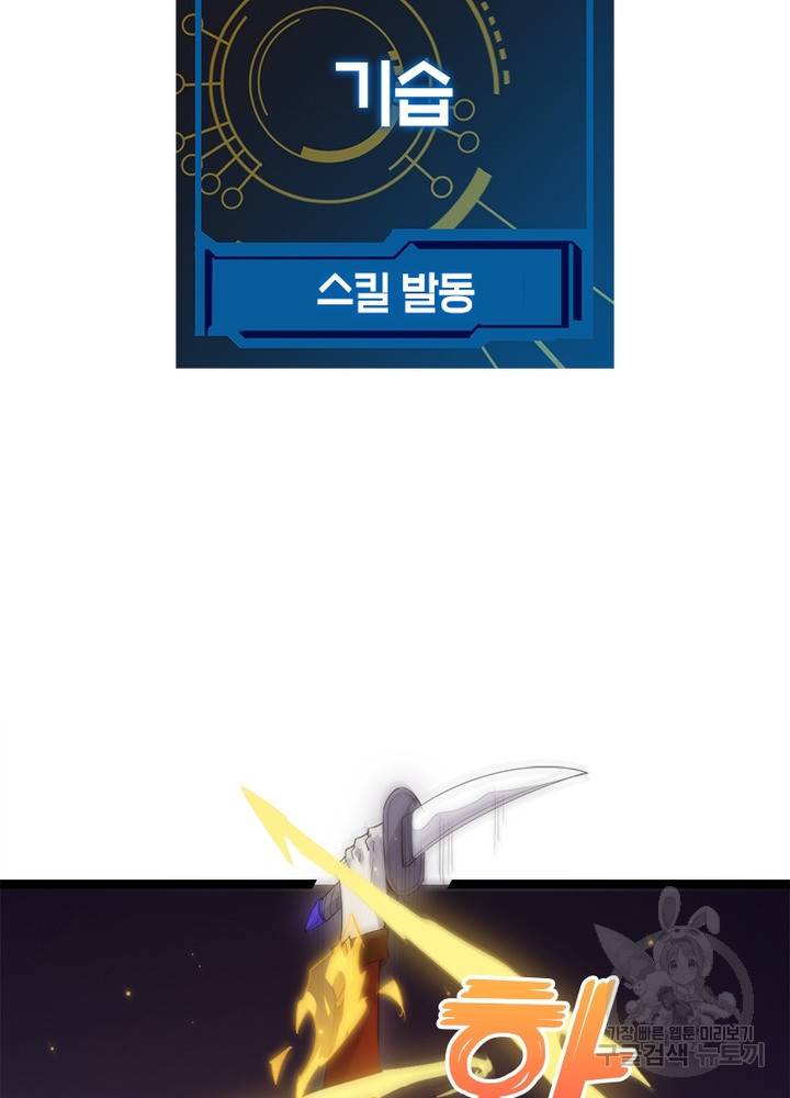 어웨이크닝: 회귀 플레이어 14화 29