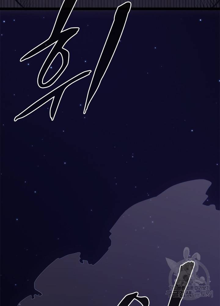 어웨이크닝: 회귀 플레이어 14화 32