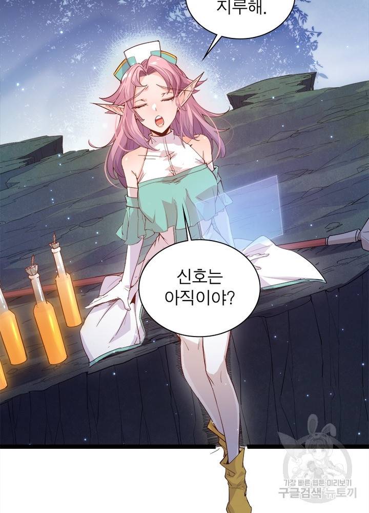 어웨이크닝: 회귀 플레이어 14화 36