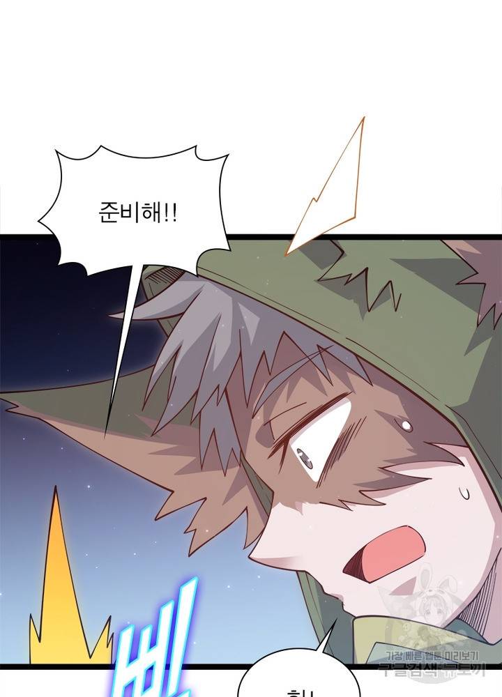 어웨이크닝: 회귀 플레이어 14화 41