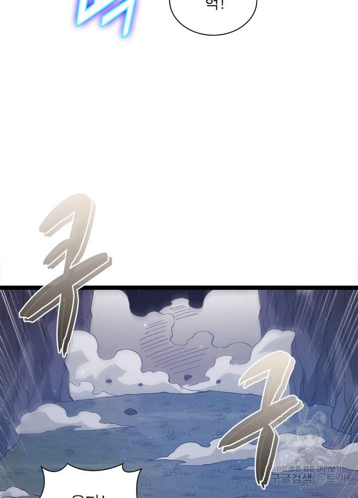 어웨이크닝: 회귀 플레이어 14화 42