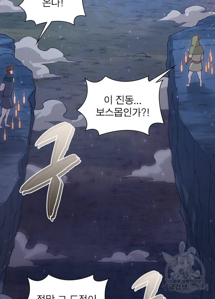 어웨이크닝: 회귀 플레이어 14화 43
