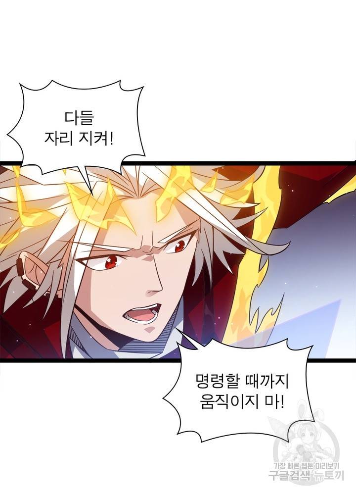 어웨이크닝: 회귀 플레이어 14화 46