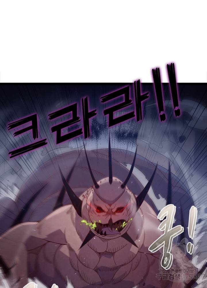 어웨이크닝: 회귀 플레이어 14화 47