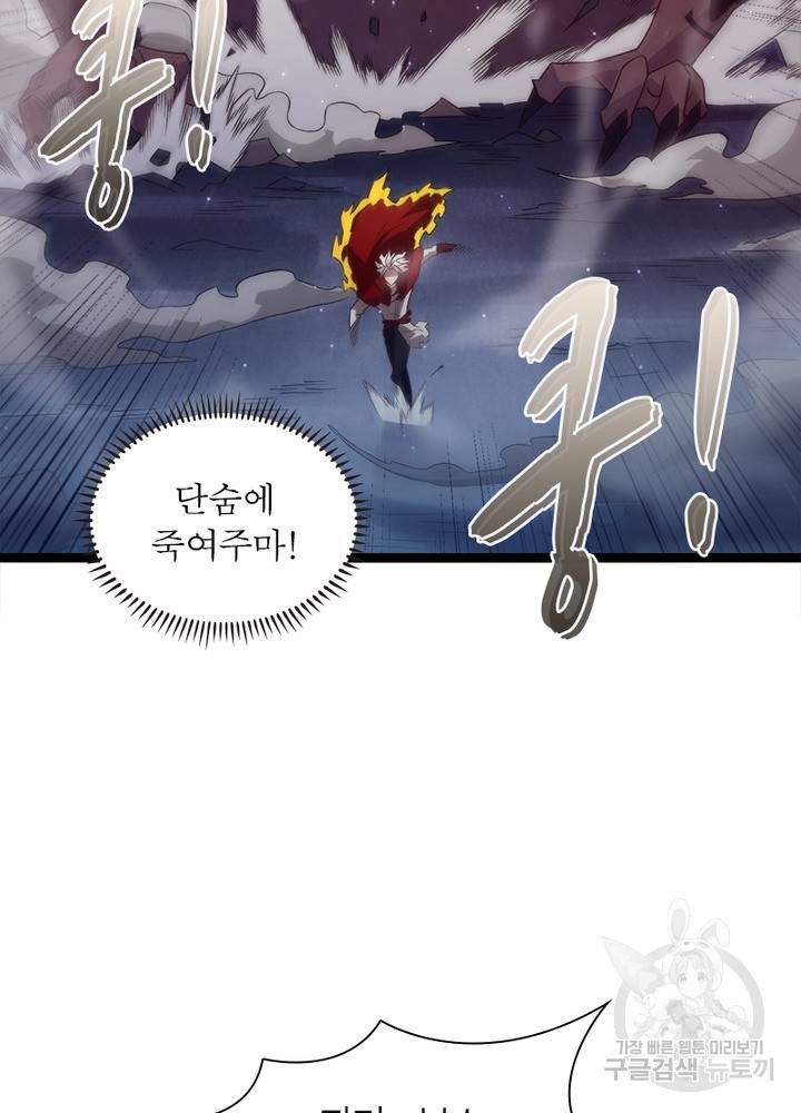 어웨이크닝: 회귀 플레이어 14화 48