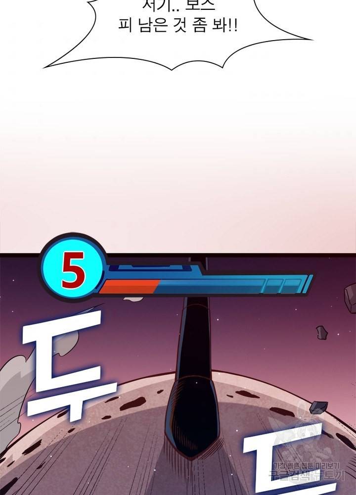 어웨이크닝: 회귀 플레이어 14화 49