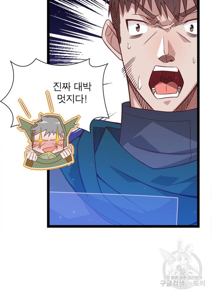 어웨이크닝: 회귀 플레이어 14화 51