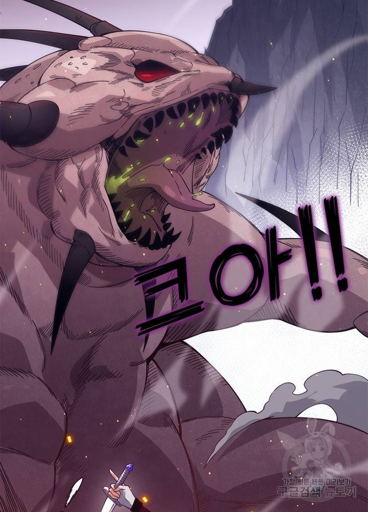 어웨이크닝: 회귀 플레이어 14화 53