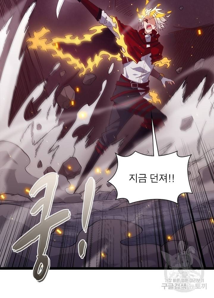 어웨이크닝: 회귀 플레이어 14화 54