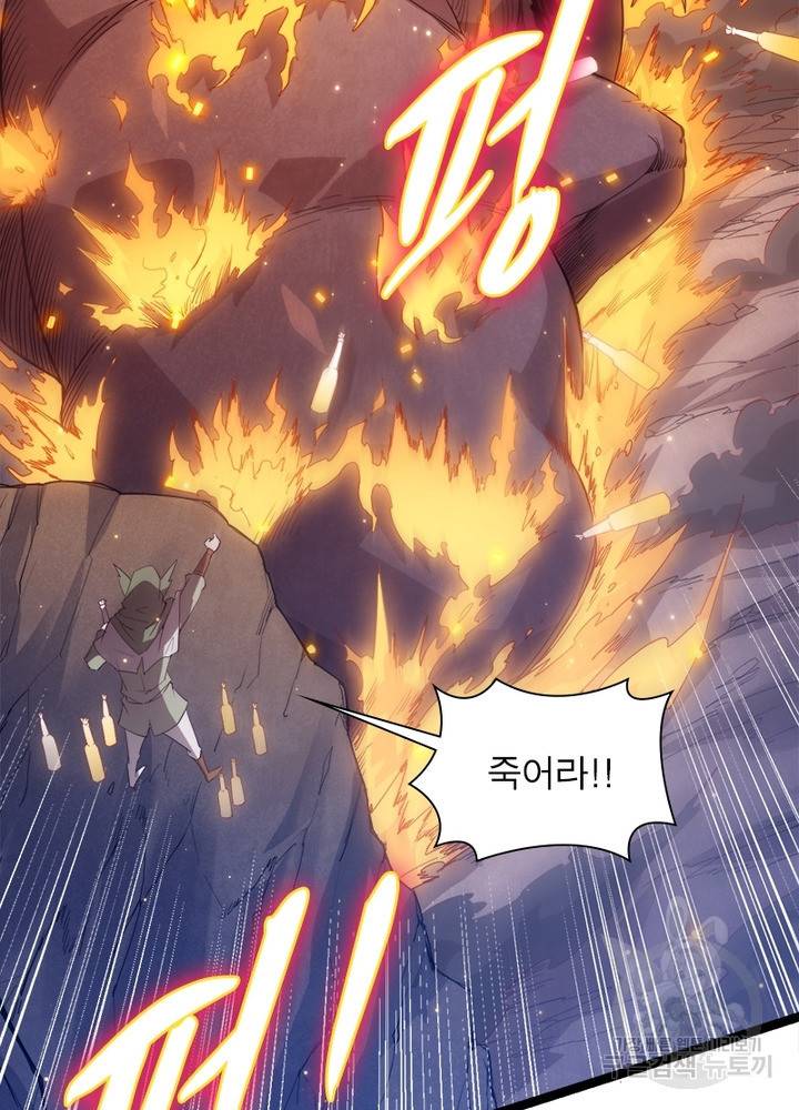 어웨이크닝: 회귀 플레이어 14화 62
