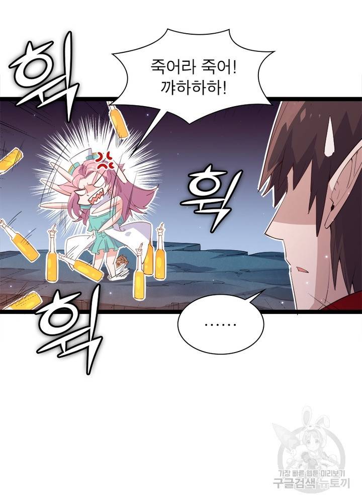 어웨이크닝: 회귀 플레이어 14화 65