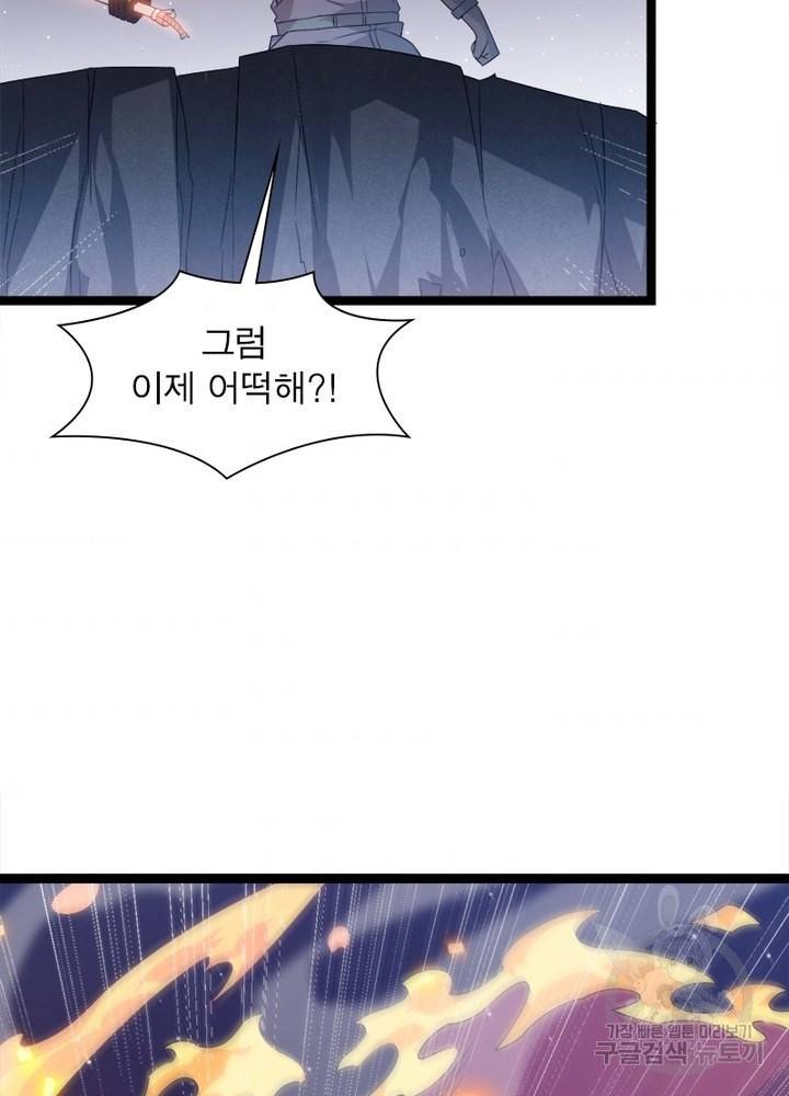 어웨이크닝: 회귀 플레이어 14화 69