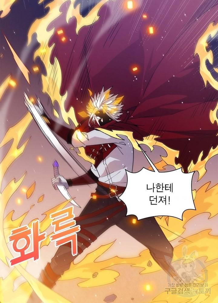 어웨이크닝: 회귀 플레이어 14화 70