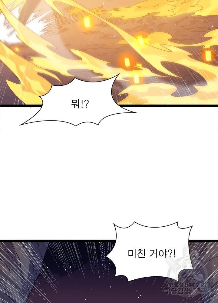 어웨이크닝: 회귀 플레이어 14화 71