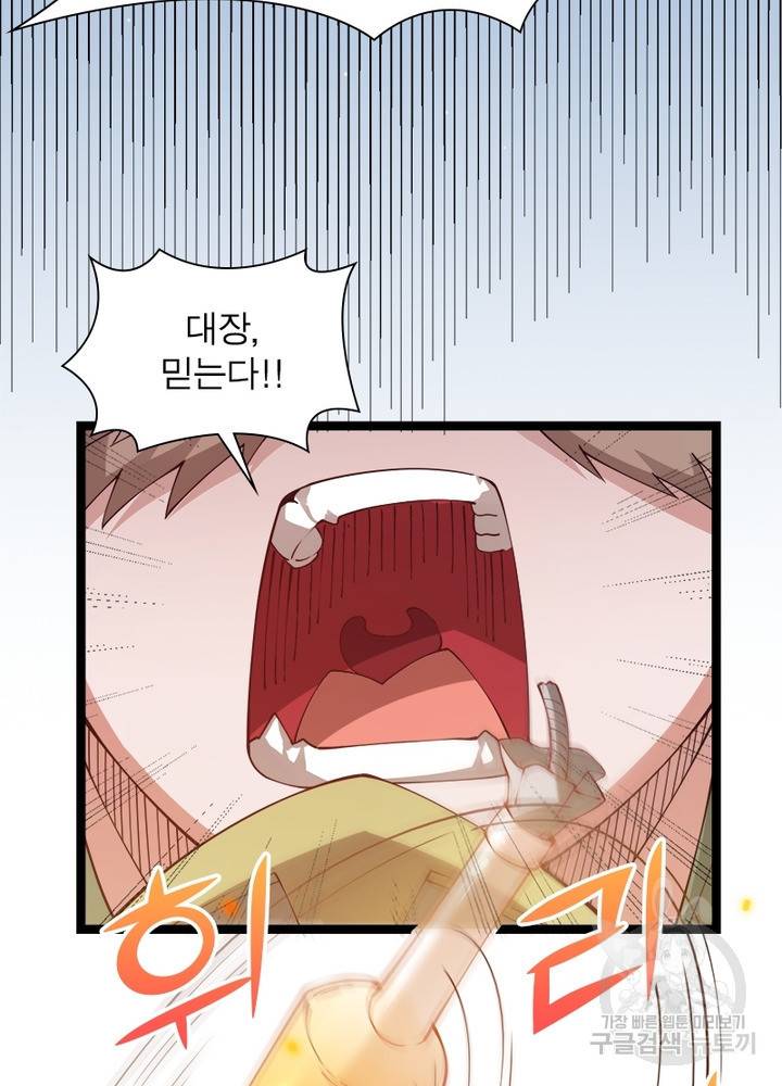 어웨이크닝: 회귀 플레이어 14화 74