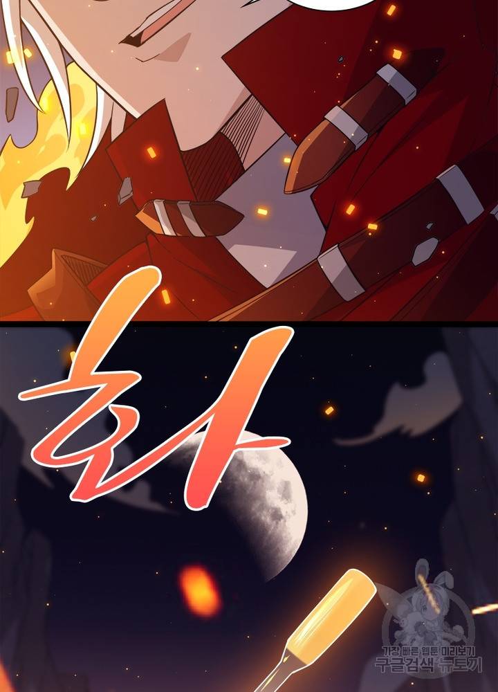어웨이크닝: 회귀 플레이어 14화 76
