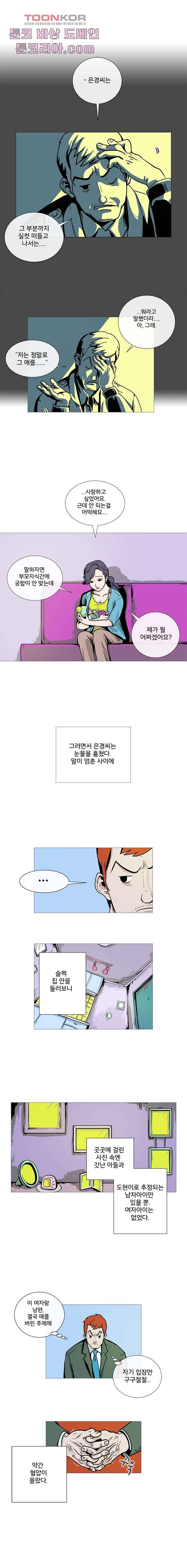 회색 방, 소녀 3화 1