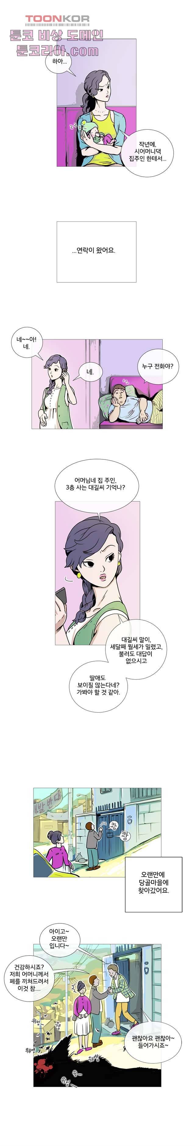 회색 방, 소녀 3화 3