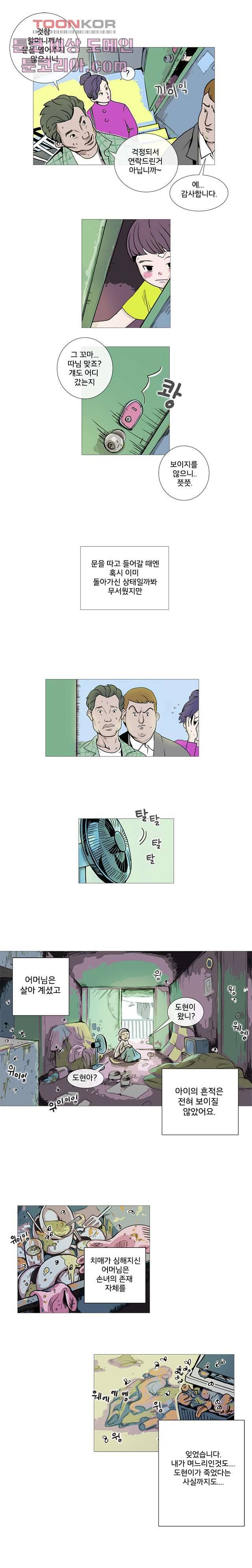 회색 방, 소녀 3화 4
