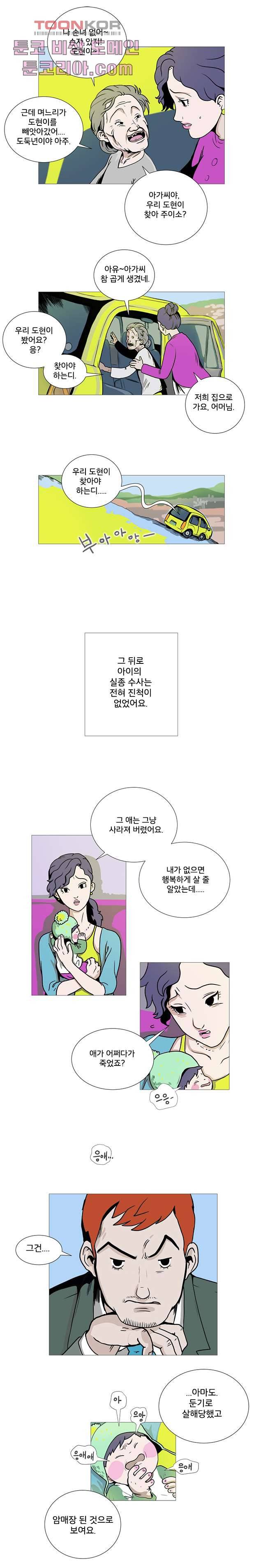 회색 방, 소녀 3화 5