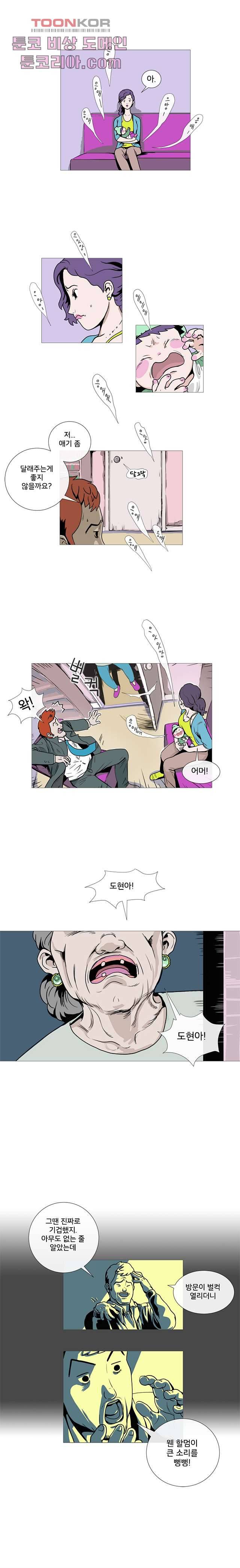 회색 방, 소녀 3화 6