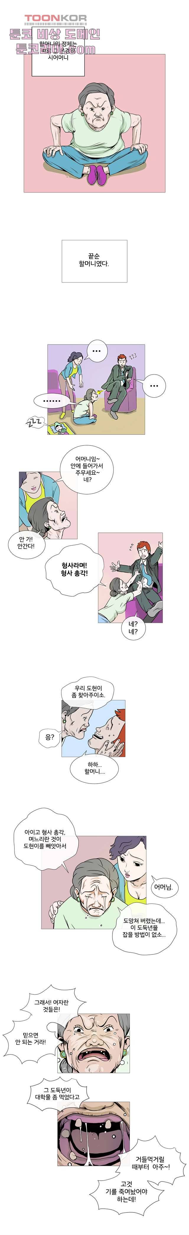 회색 방, 소녀 3화 7