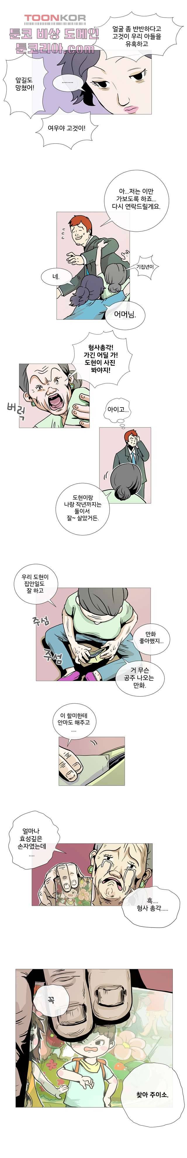 회색 방, 소녀 3화 8