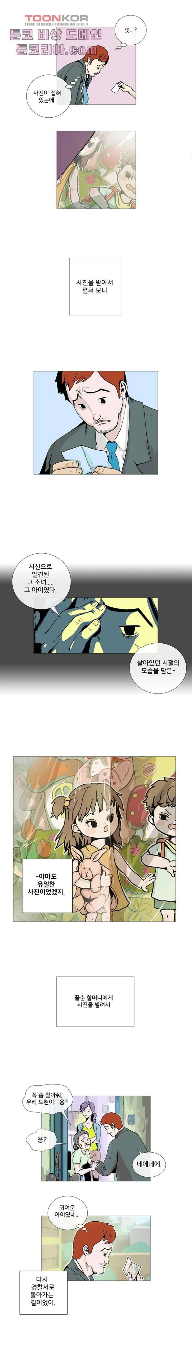 회색 방, 소녀 3화 9