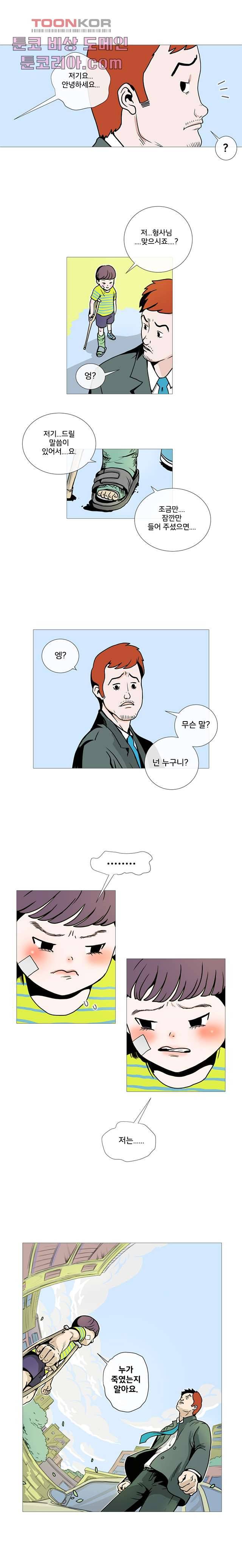 회색 방, 소녀 3화 10