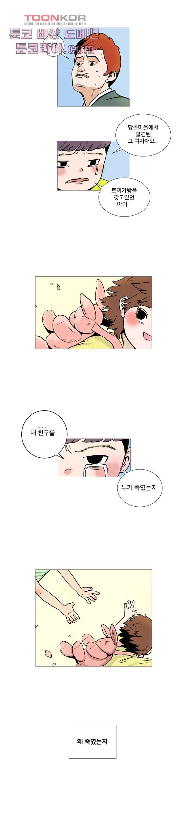 회색 방, 소녀 3화 11
