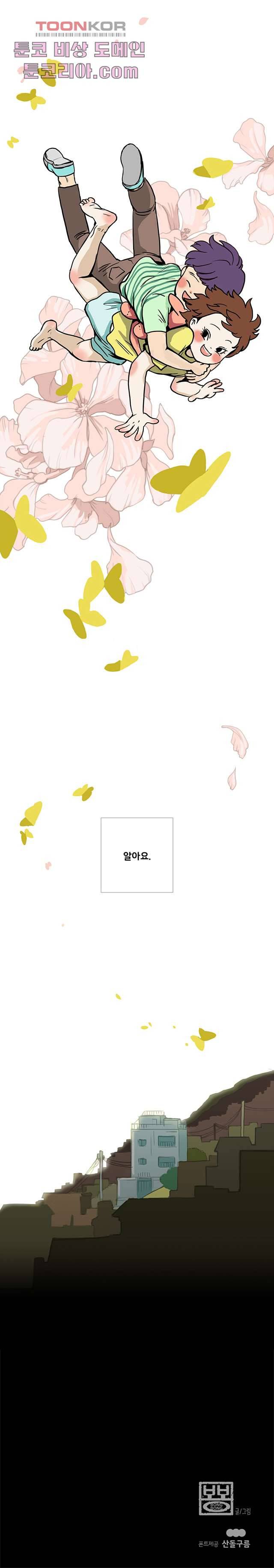 회색 방, 소녀 3화 12