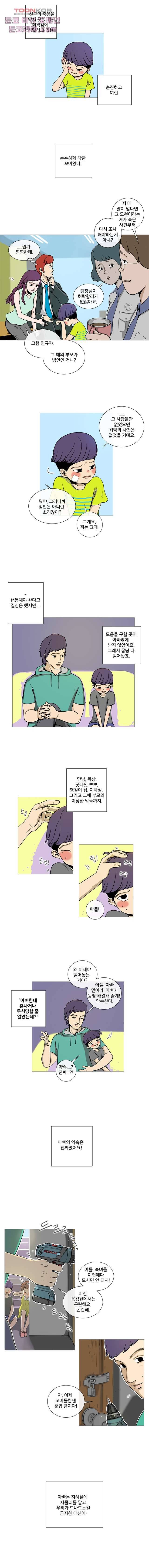 회색 방, 소녀 10화 2