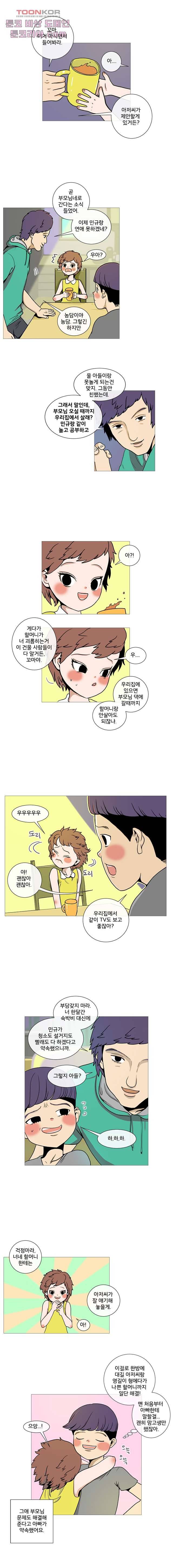 회색 방, 소녀 10화 3