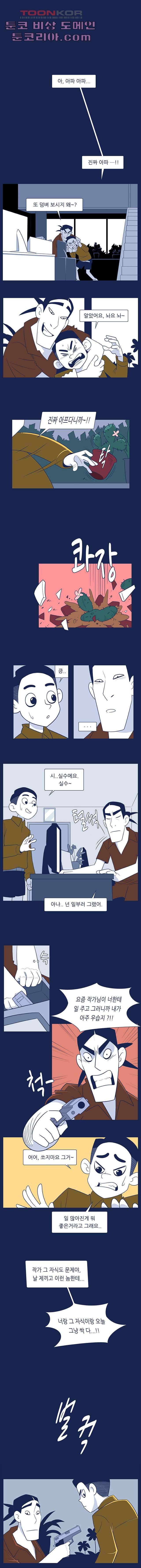 들숨날숨 2화 1