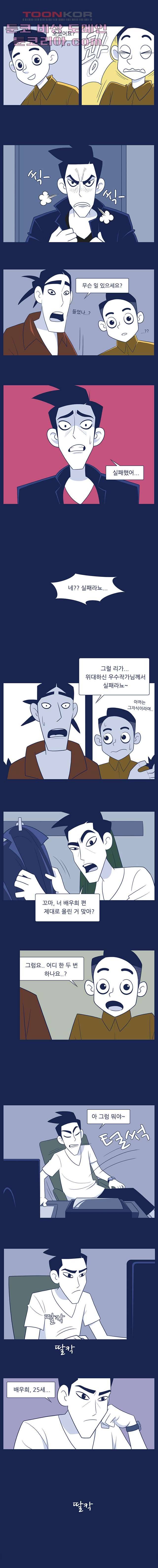 들숨날숨 2화 2