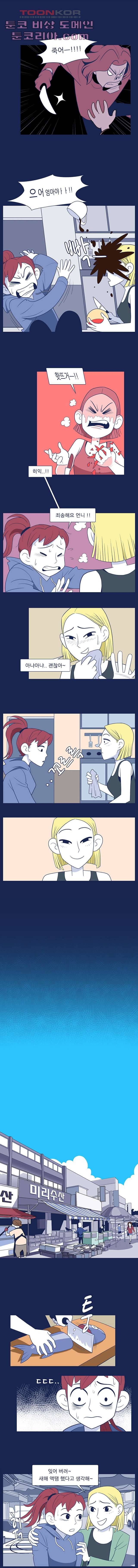 들숨날숨 2화 4