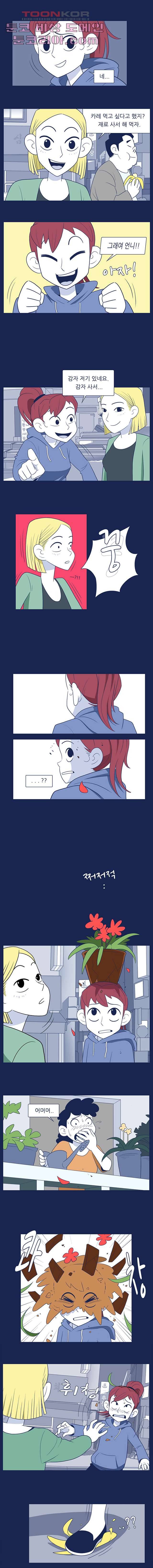 들숨날숨 2화 5