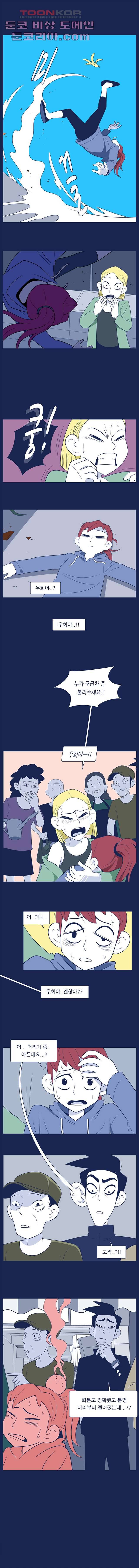 들숨날숨 2화 6