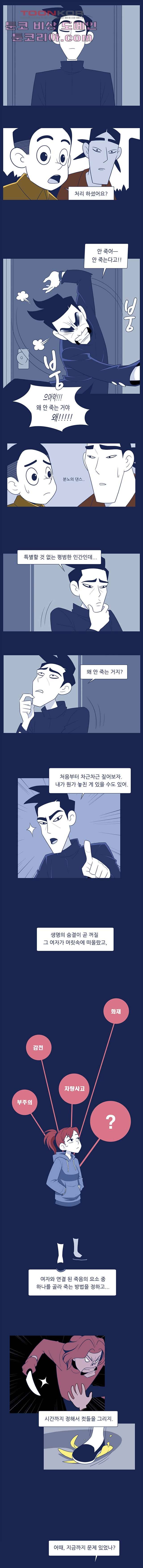 들숨날숨 2화 7