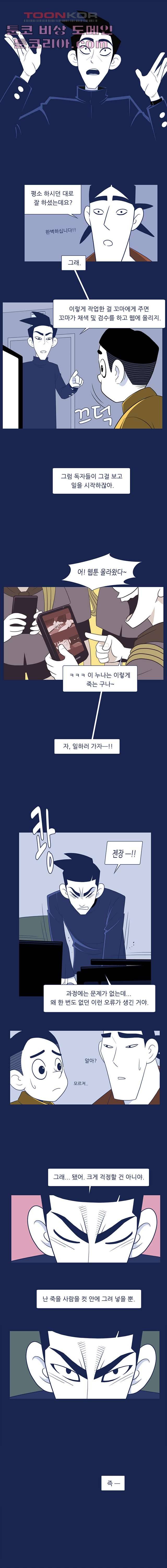 들숨날숨 2화 8