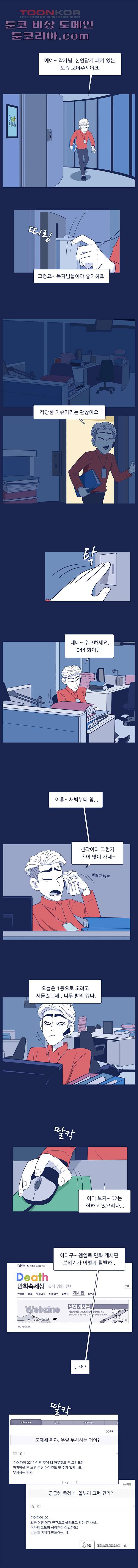 들숨날숨 7화 1