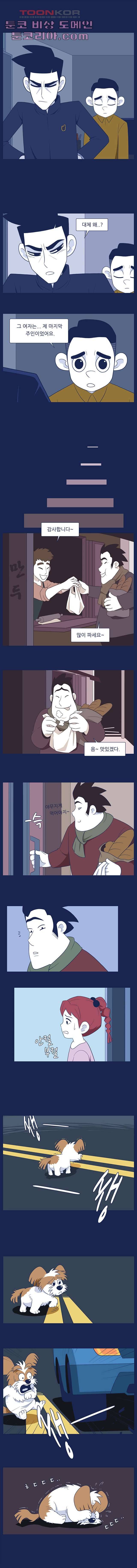 들숨날숨 7화 3