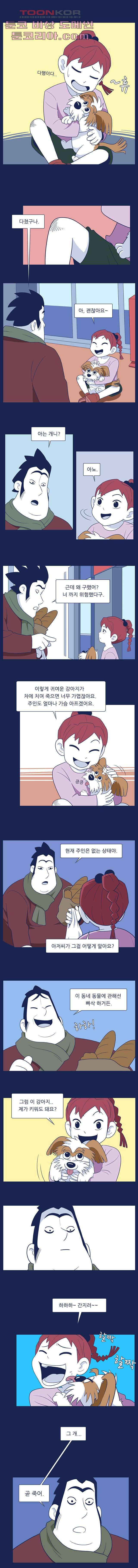 들숨날숨 7화 5