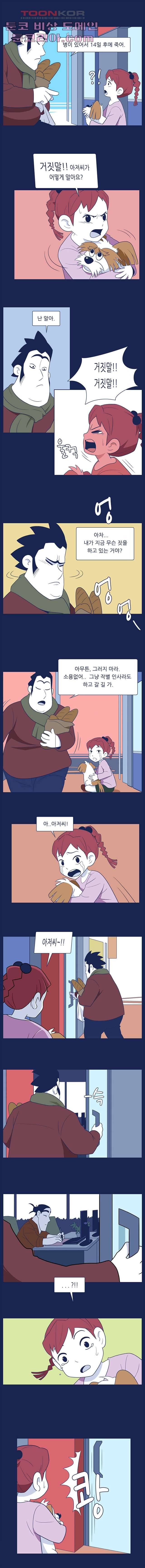 들숨날숨 7화 6