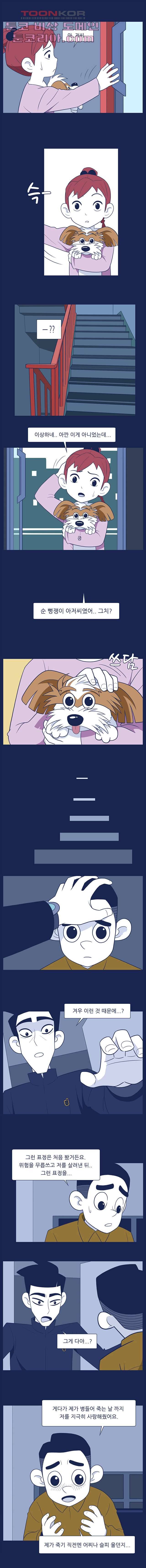 들숨날숨 7화 7